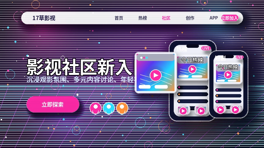 17c活动公告和平台服务提醒