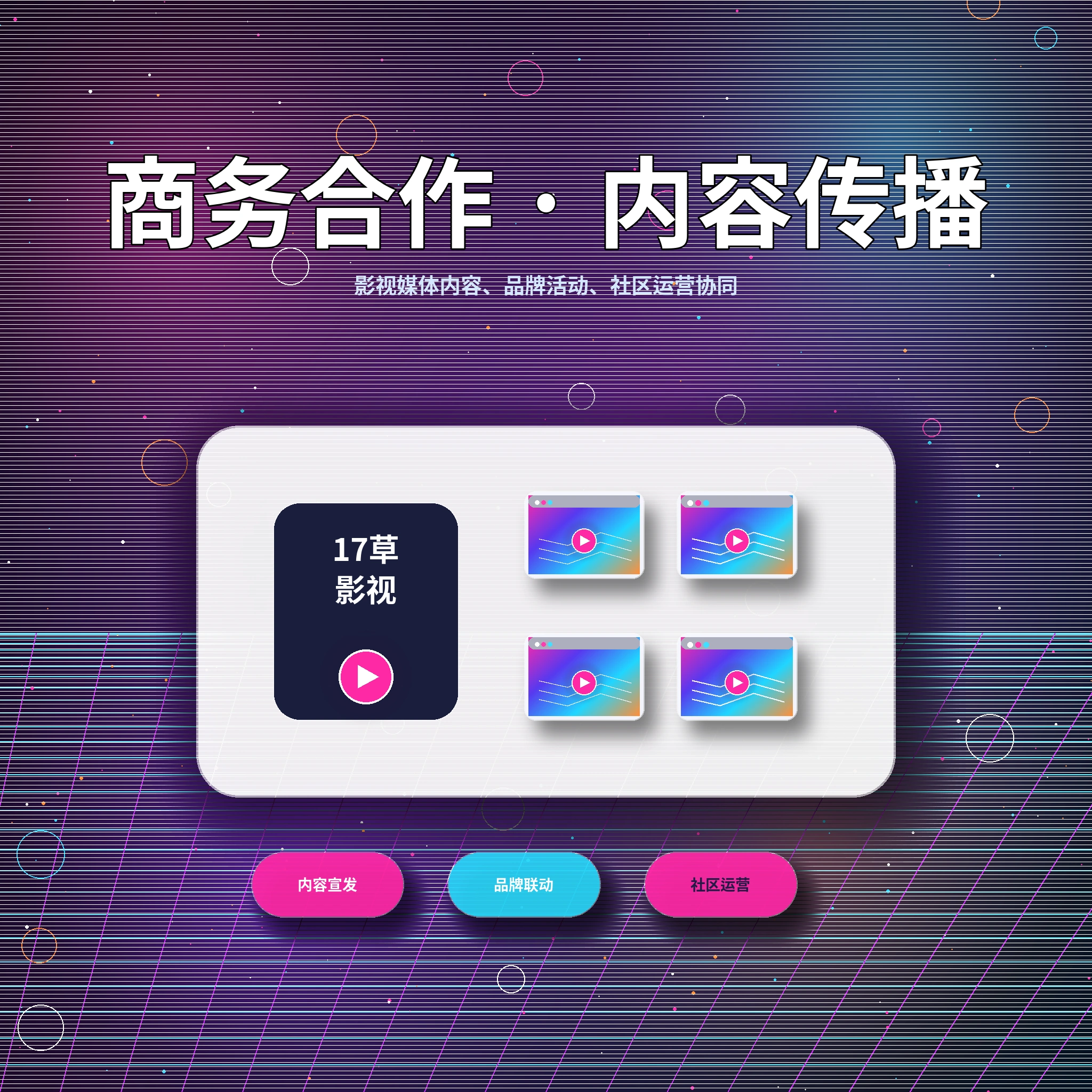 17c帮助中心服务支持展示